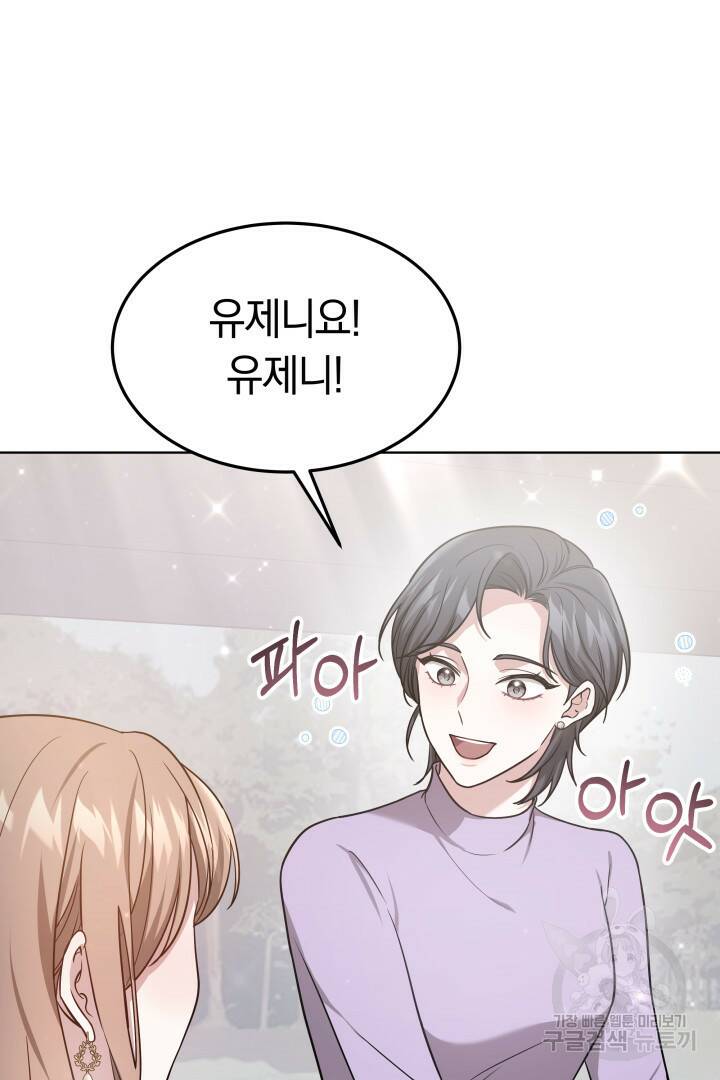 저도 결혼은 처음이라서요 42화 2