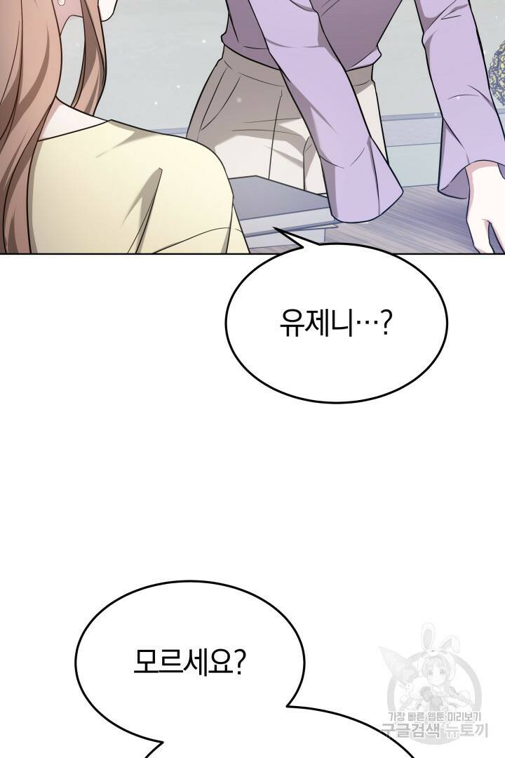 저도 결혼은 처음이라서요 42화 3