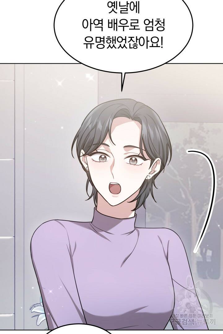 저도 결혼은 처음이라서요 42화 4