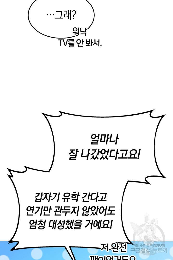 저도 결혼은 처음이라서요 42화 5