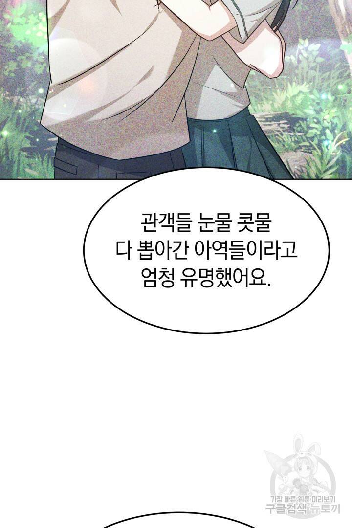 저도 결혼은 처음이라서요 42화 13