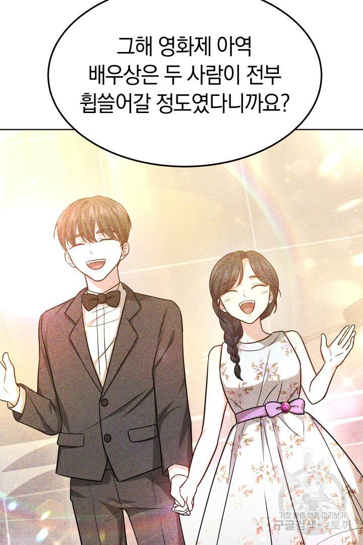 저도 결혼은 처음이라서요 42화 14
