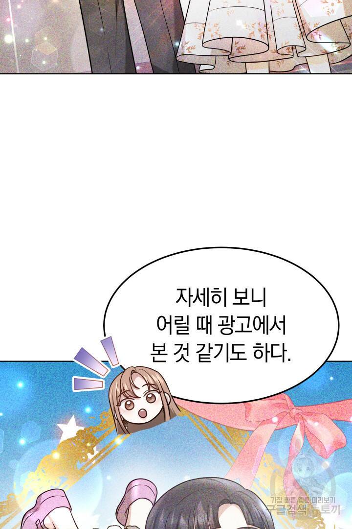 저도 결혼은 처음이라서요 42화 15