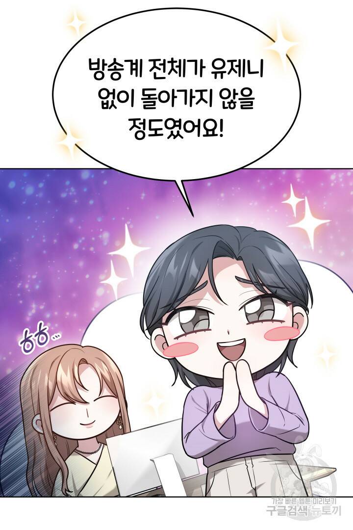 저도 결혼은 처음이라서요 42화 17