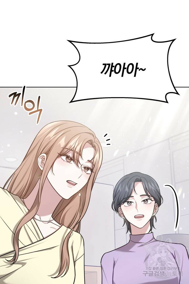 저도 결혼은 처음이라서요 42화 23
