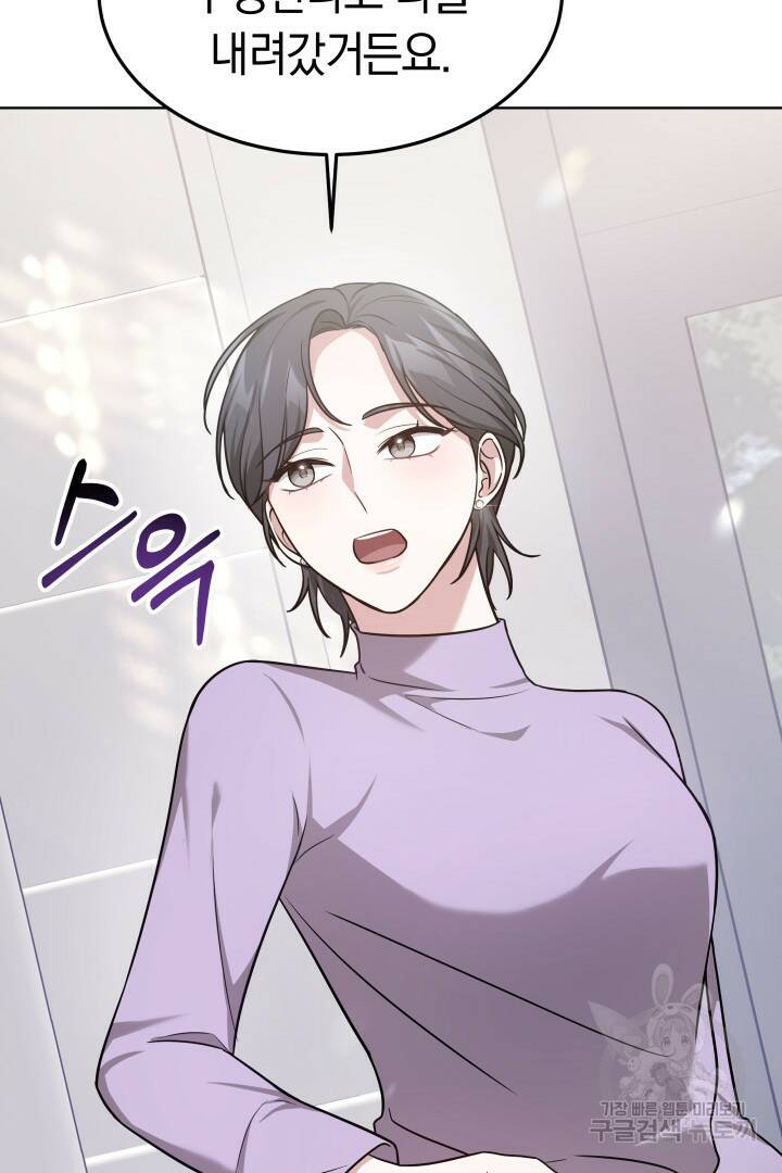 저도 결혼은 처음이라서요 42화 25