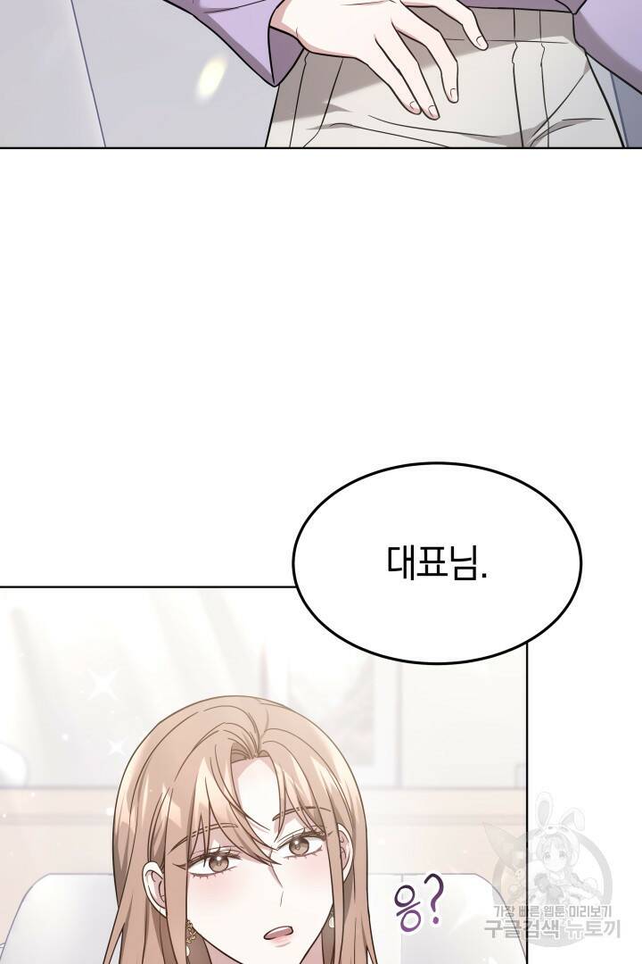저도 결혼은 처음이라서요 42화 26