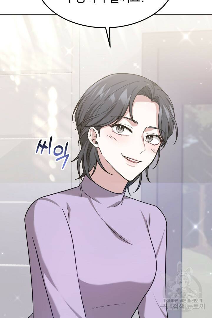저도 결혼은 처음이라서요 42화 28