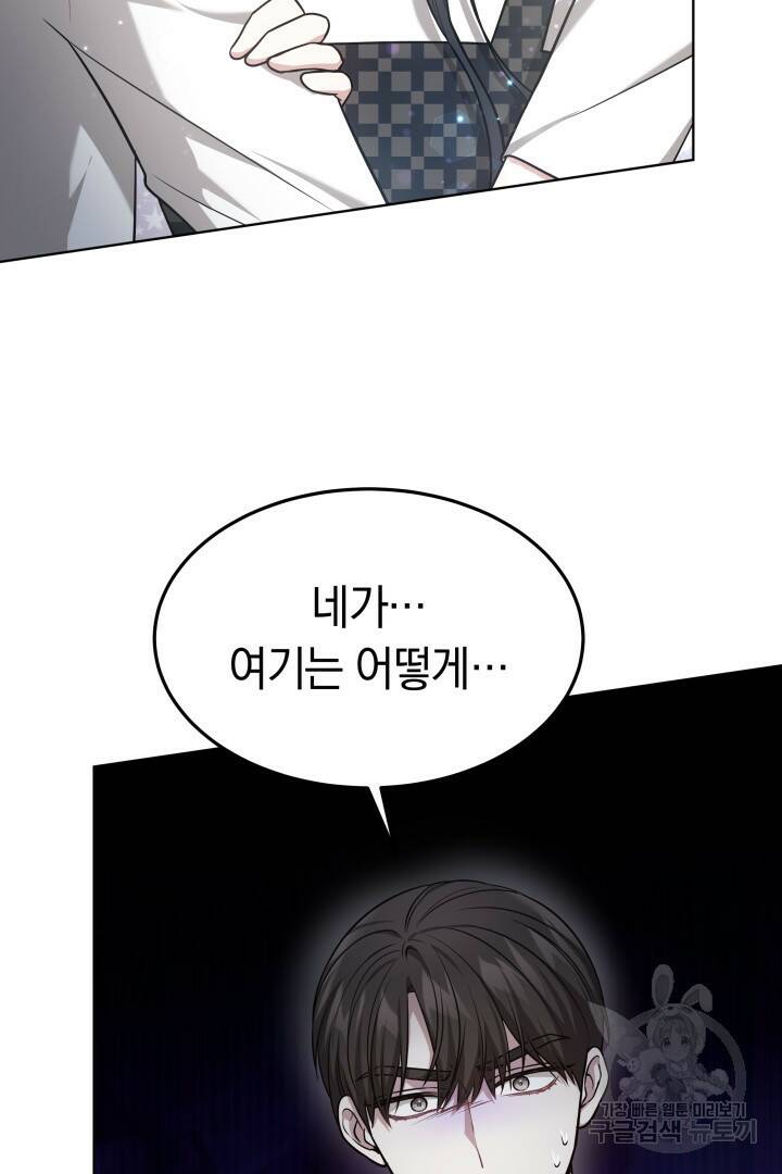 저도 결혼은 처음이라서요 42화 35