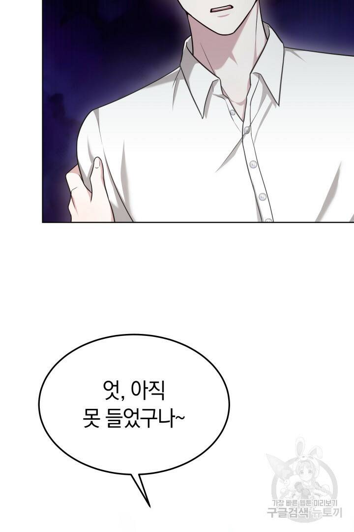 저도 결혼은 처음이라서요 42화 36