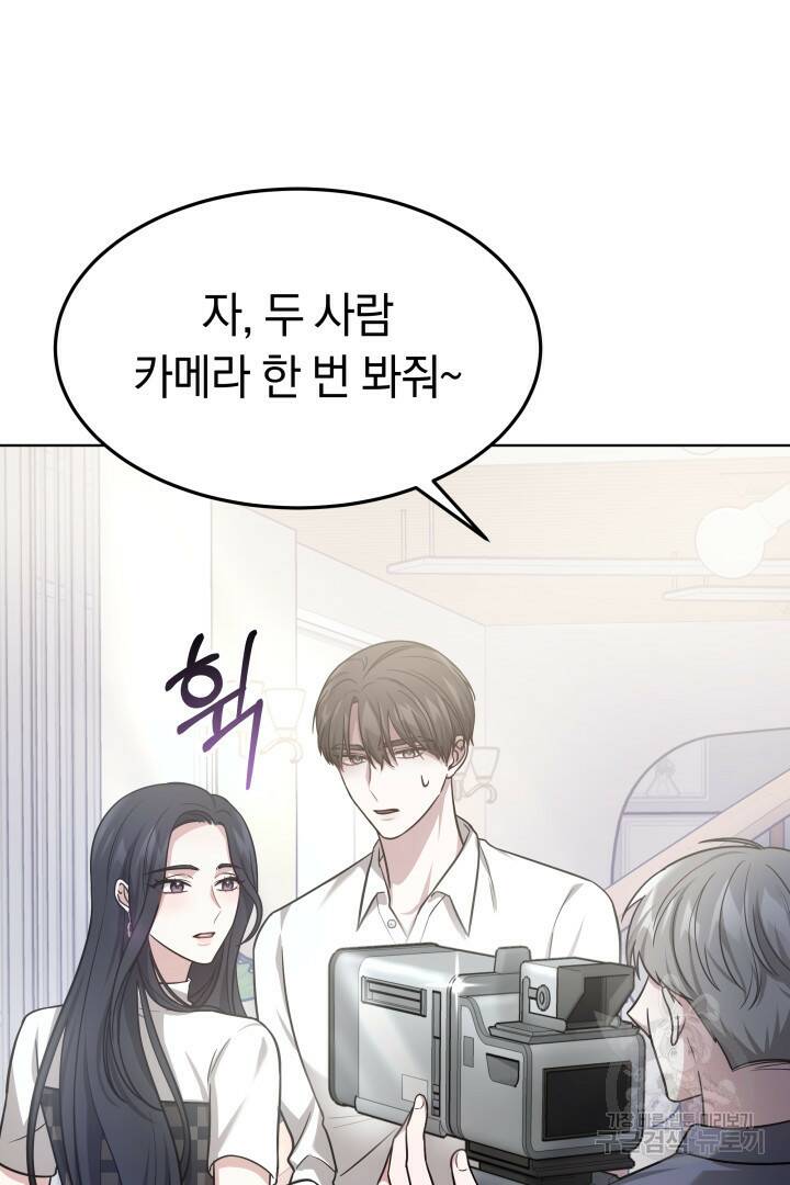 저도 결혼은 처음이라서요 42화 40