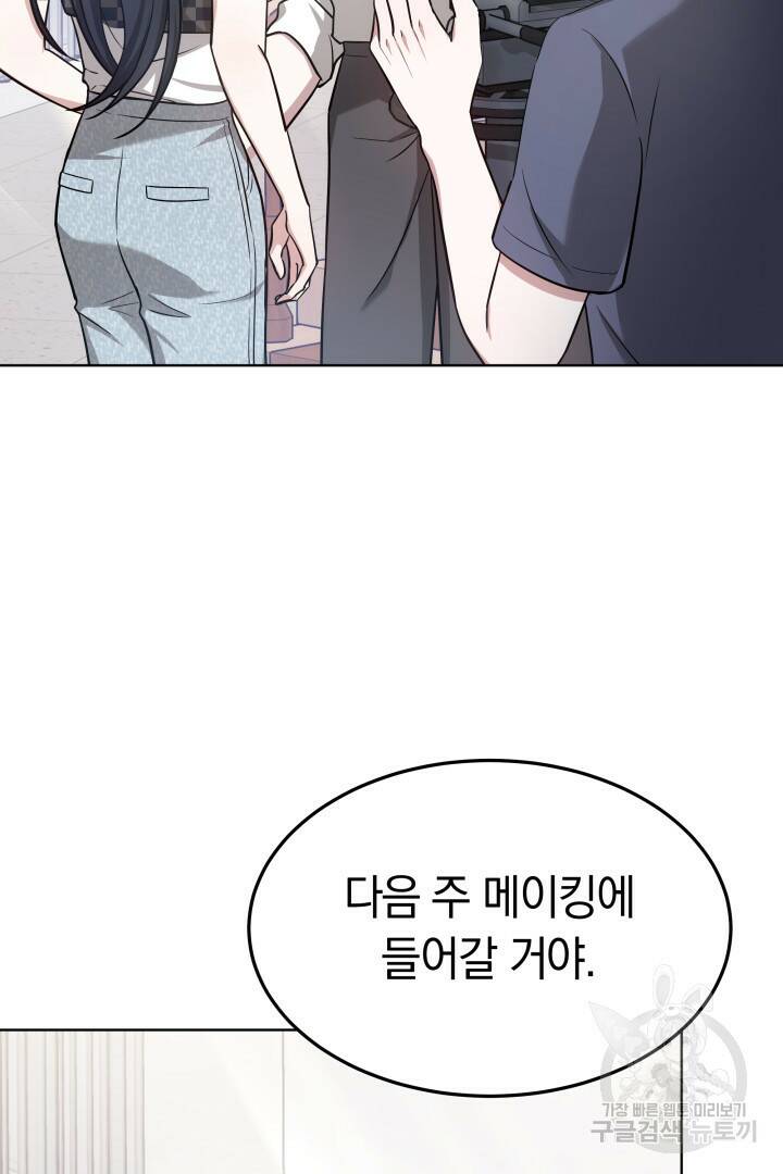 저도 결혼은 처음이라서요 42화 41
