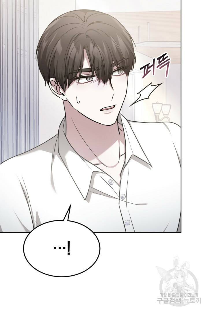 저도 결혼은 처음이라서요 42화 42