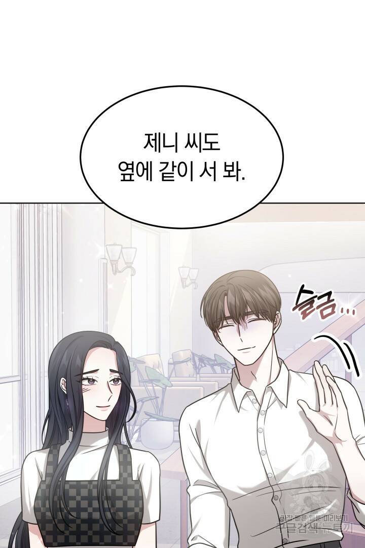 저도 결혼은 처음이라서요 42화 43