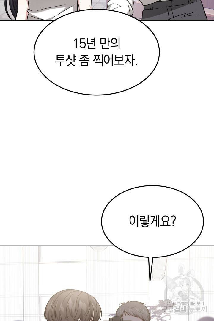 저도 결혼은 처음이라서요 42화 44
