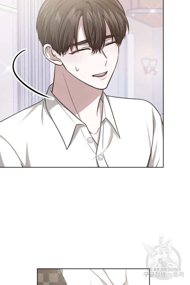 저도 결혼은 처음이라서요 42화 50