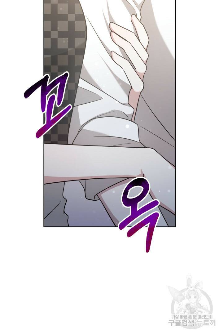저도 결혼은 처음이라서요 42화 51