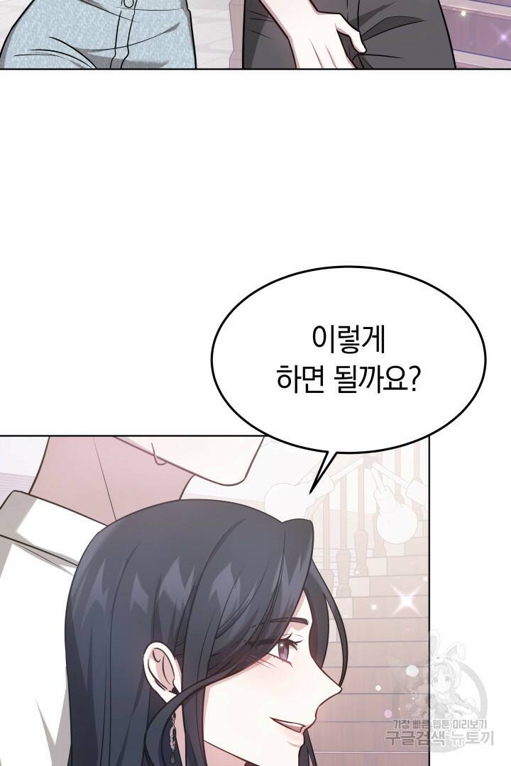 저도 결혼은 처음이라서요 42화 53