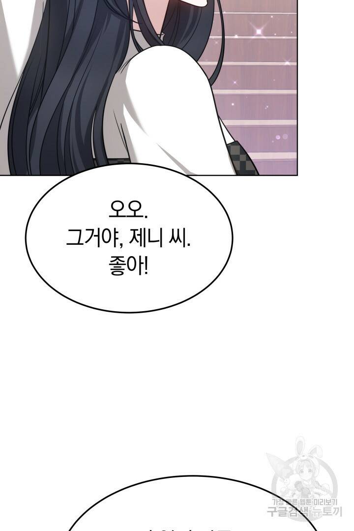 저도 결혼은 처음이라서요 42화 54