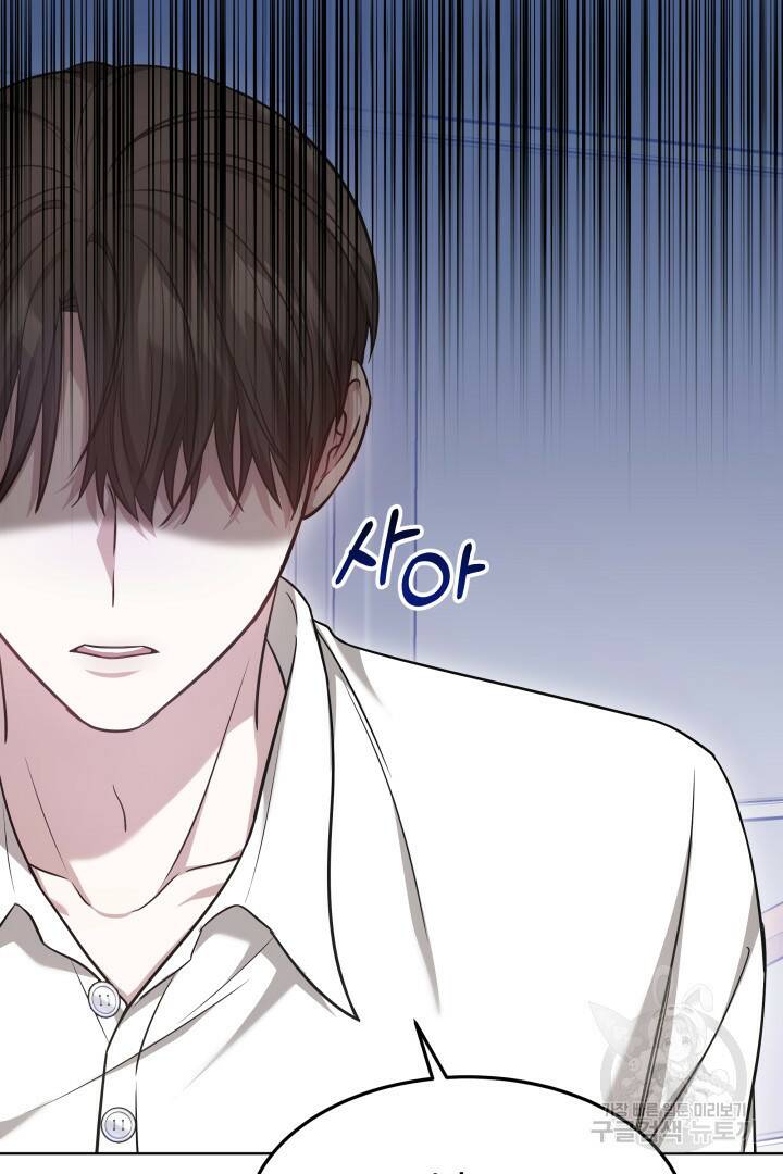 저도 결혼은 처음이라서요 42화 59