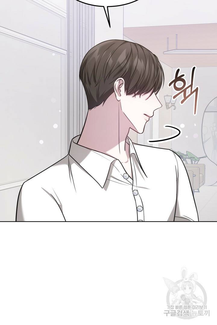 저도 결혼은 처음이라서요 42화 66