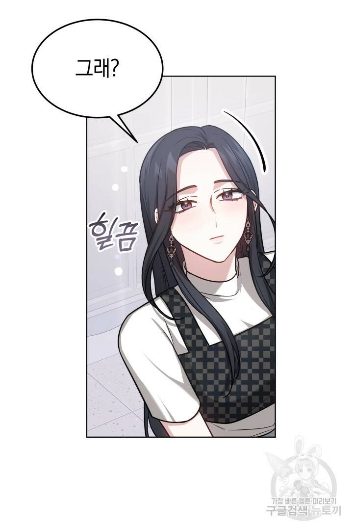 저도 결혼은 처음이라서요 42화 67
