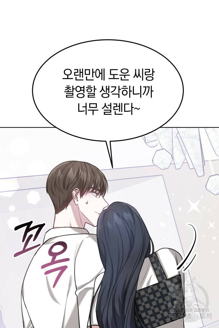 저도 결혼은 처음이라서요 42화 68