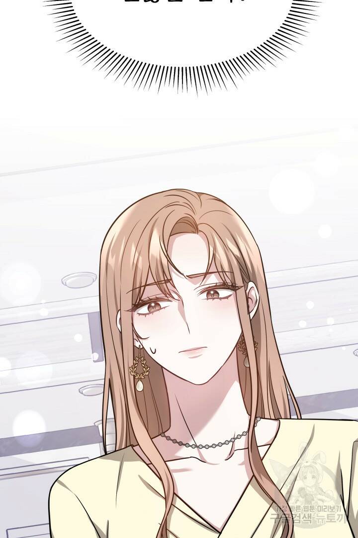 저도 결혼은 처음이라서요 42화 75