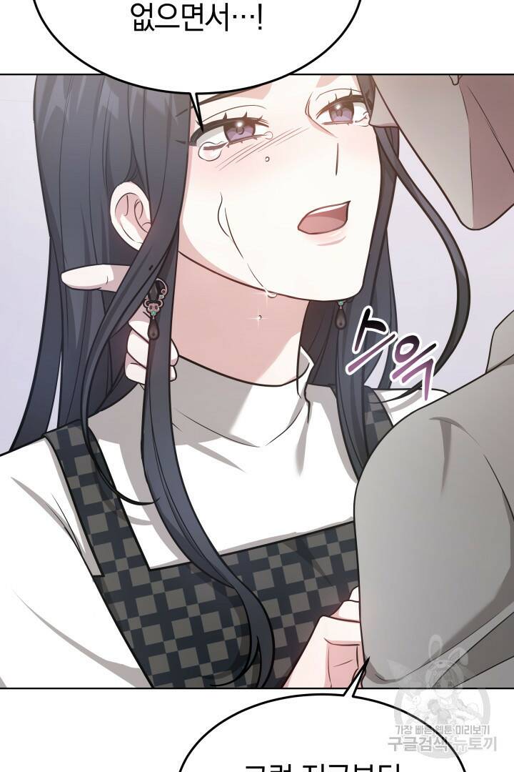 저도 결혼은 처음이라서요 42화 83