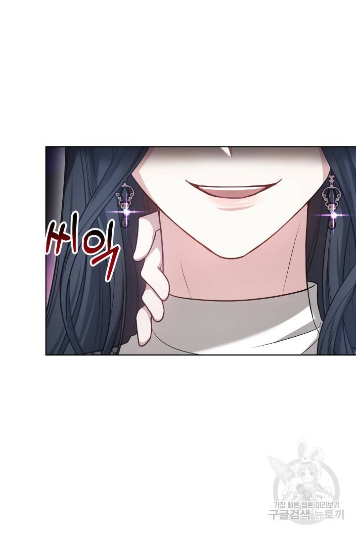 저도 결혼은 처음이라서요 42화 85