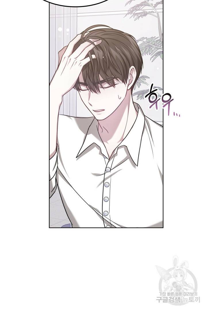저도 결혼은 처음이라서요 42화 90