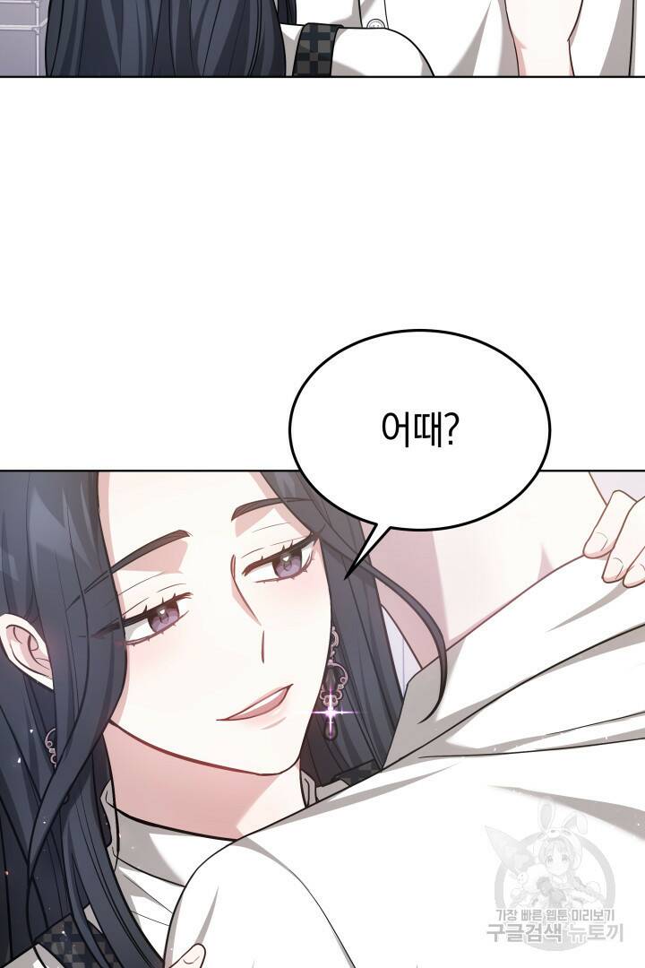 저도 결혼은 처음이라서요 42화 95