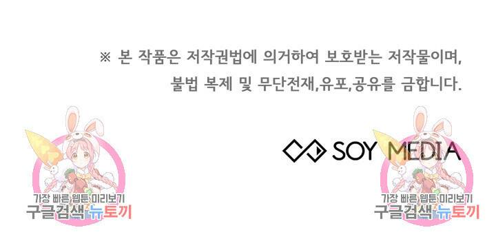 저도 결혼은 처음이라서요 42화 99