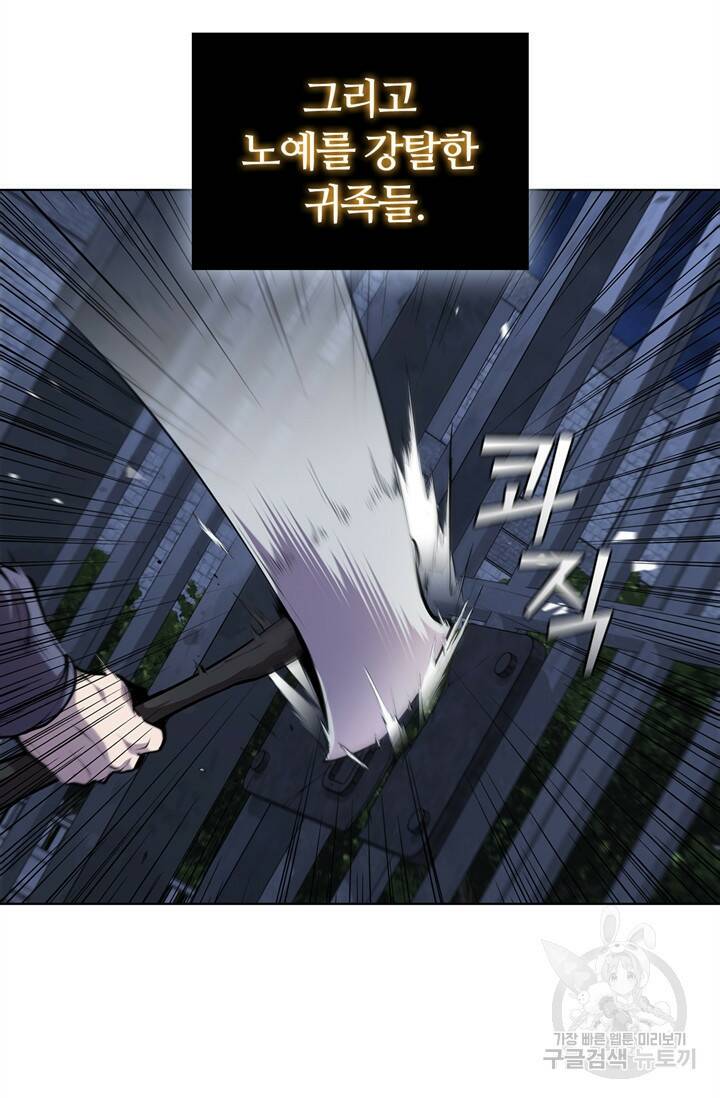 회귀했더니 공작 51화 3