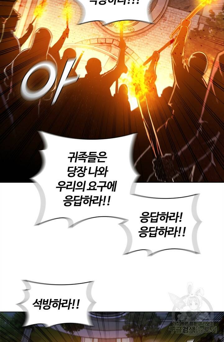 회귀했더니 공작 51화 8
