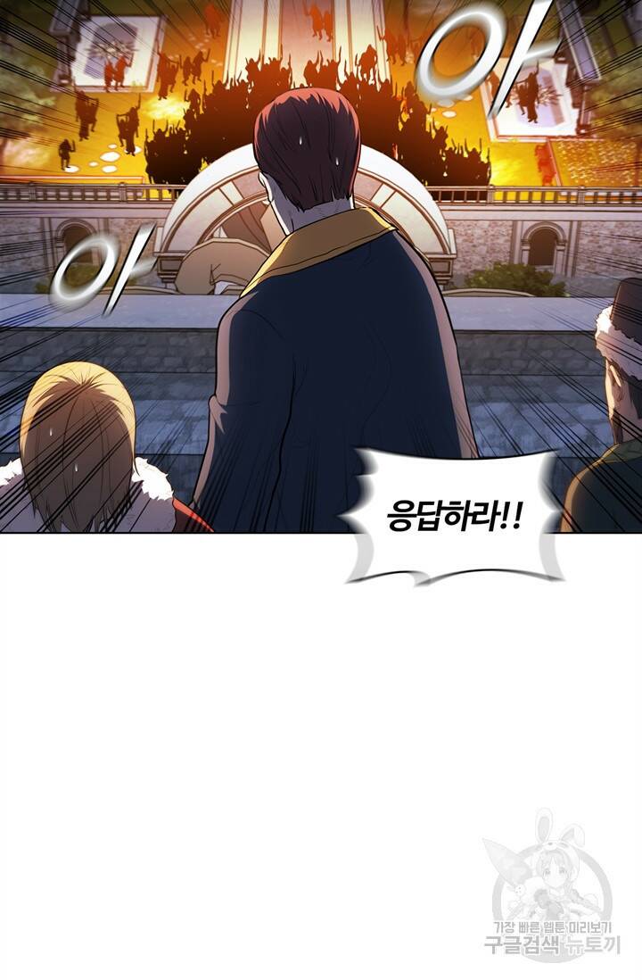 회귀했더니 공작 51화 9