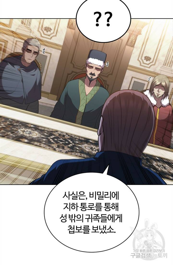 회귀했더니 공작 51화 22