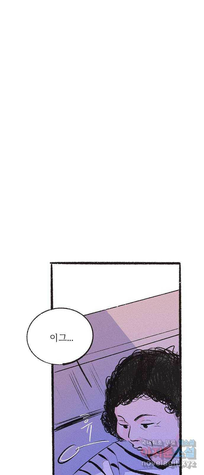 내곁엔 없을까 18화 3