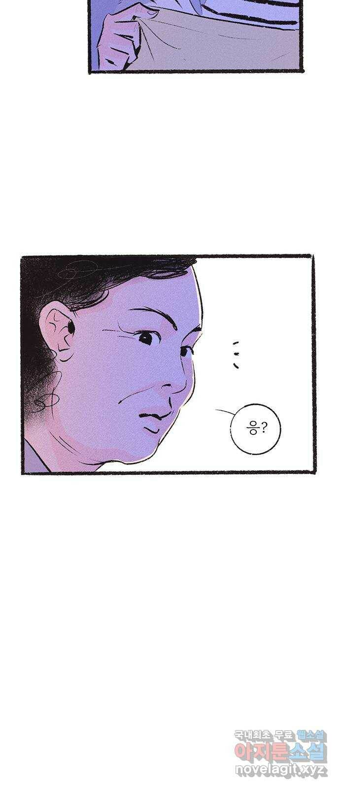 내곁엔 없을까 18화 4
