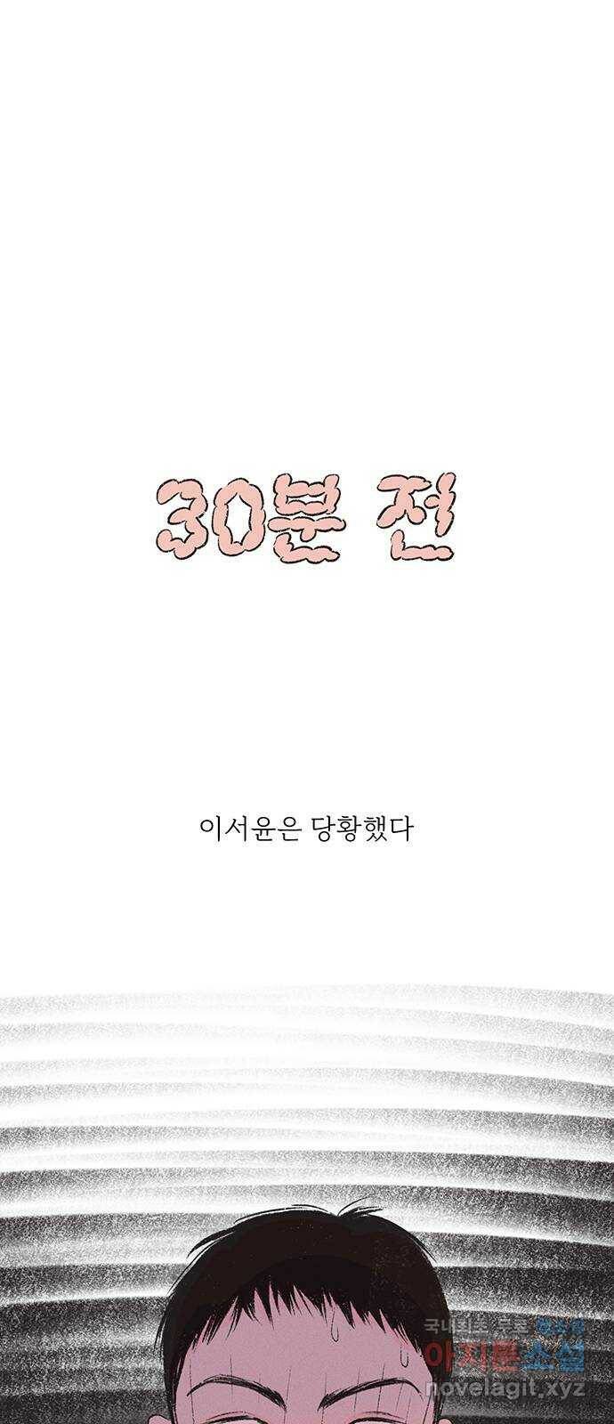 내곁엔 없을까 18화 10