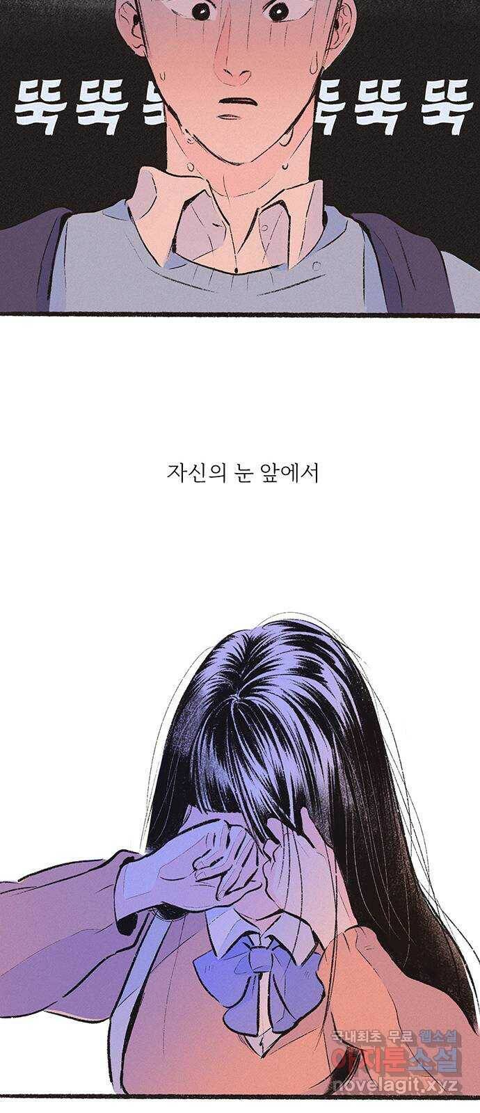 내곁엔 없을까 18화 11