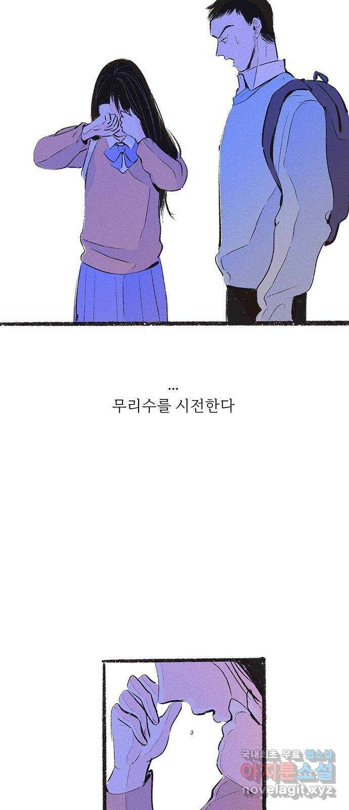 내곁엔 없을까 18화 15