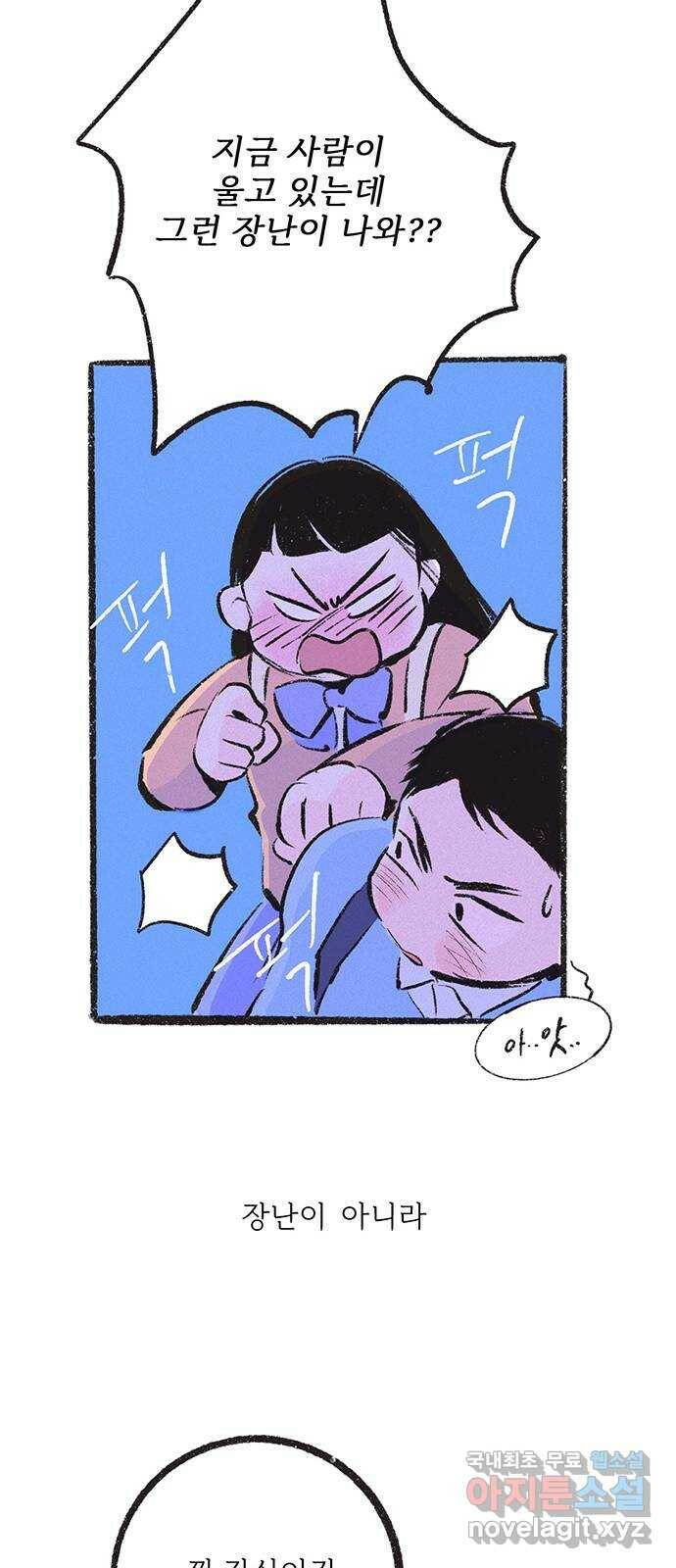 내곁엔 없을까 18화 17