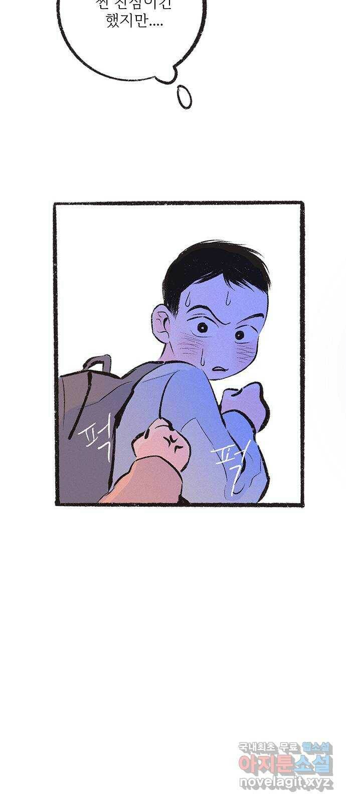 내곁엔 없을까 18화 18
