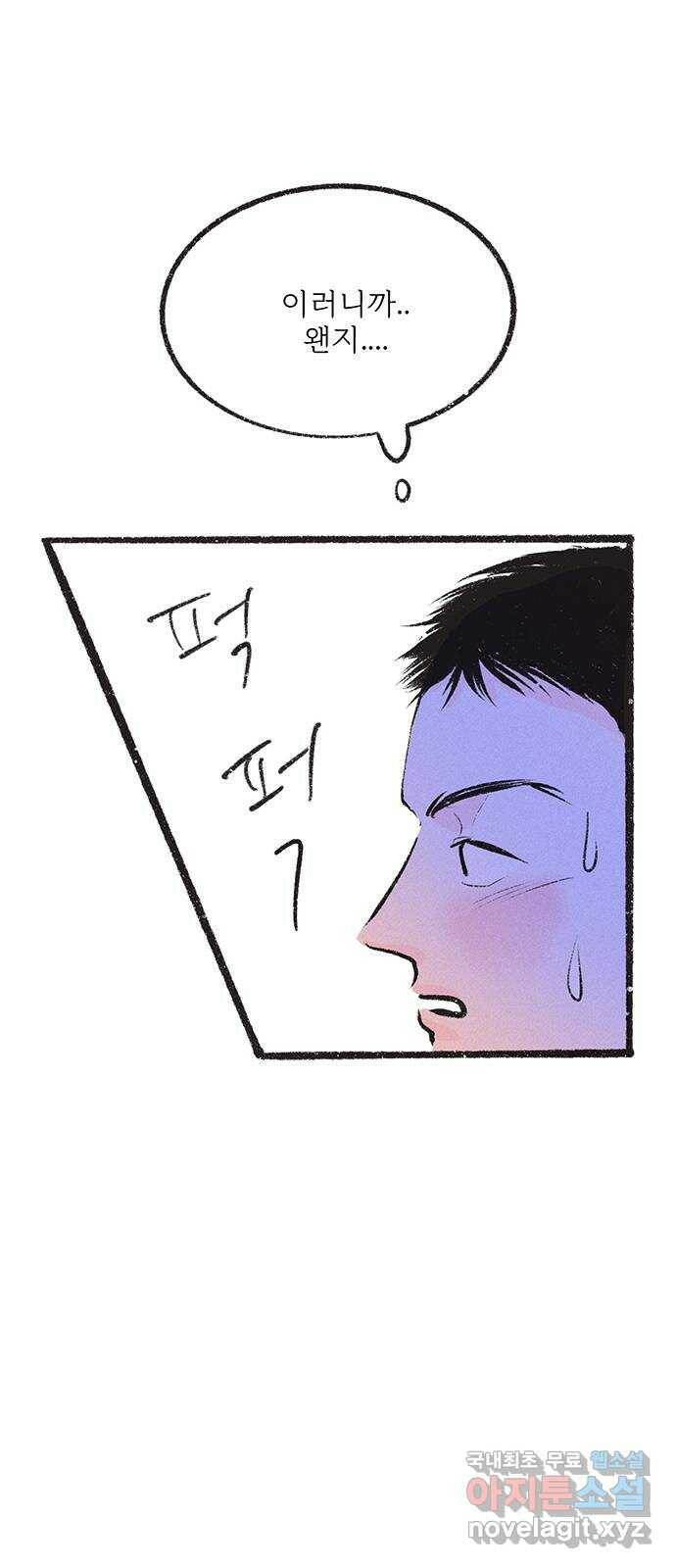 내곁엔 없을까 18화 19