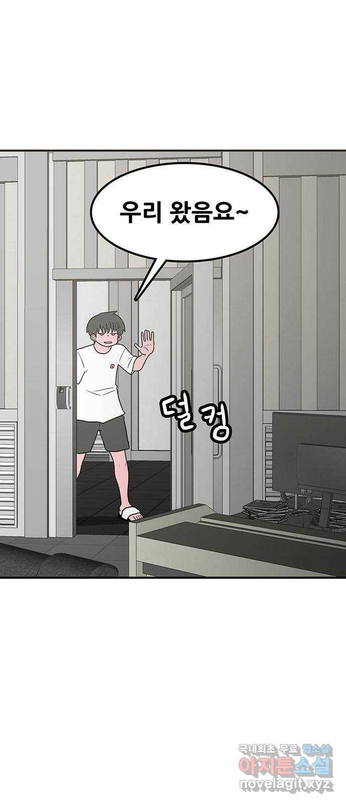 생존고백 48화. 힘 겨루기 (1) 2