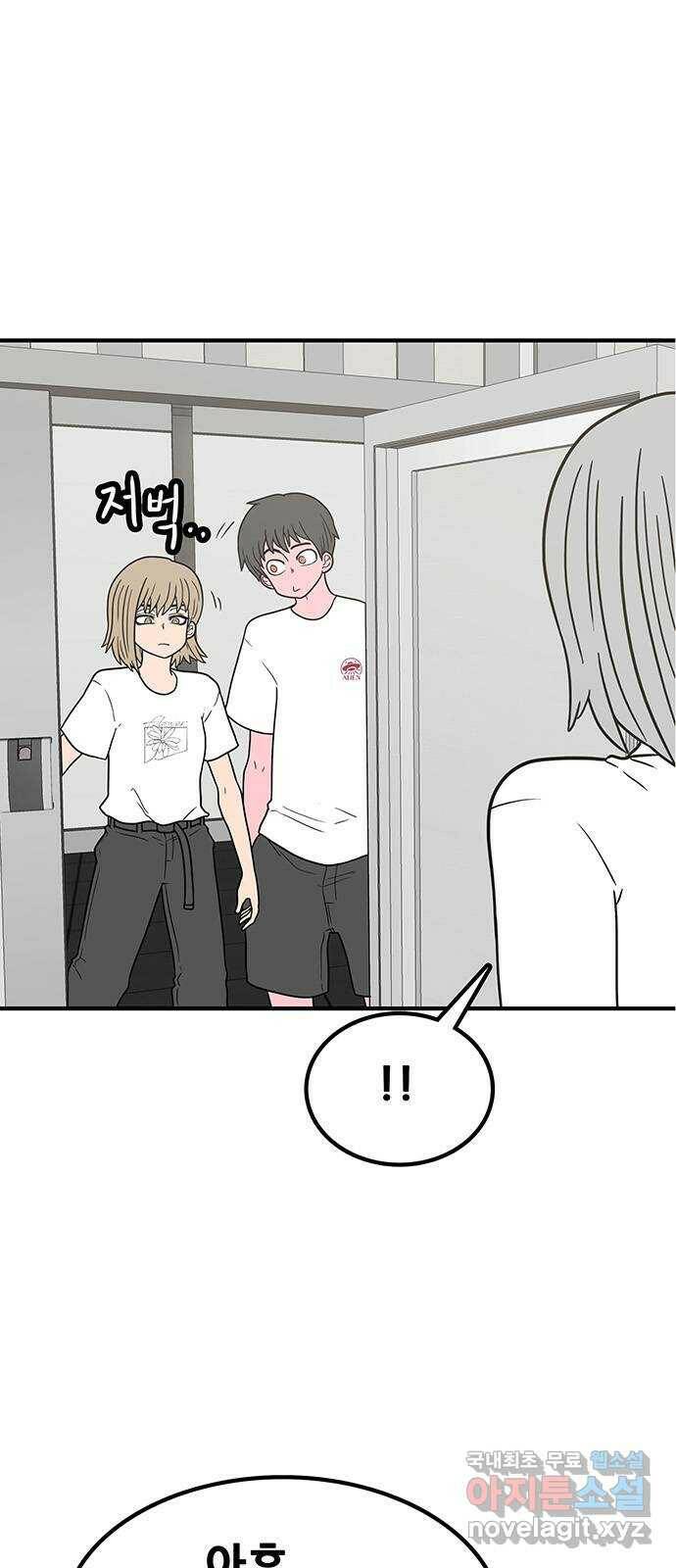 생존고백 48화. 힘 겨루기 (1) 4
