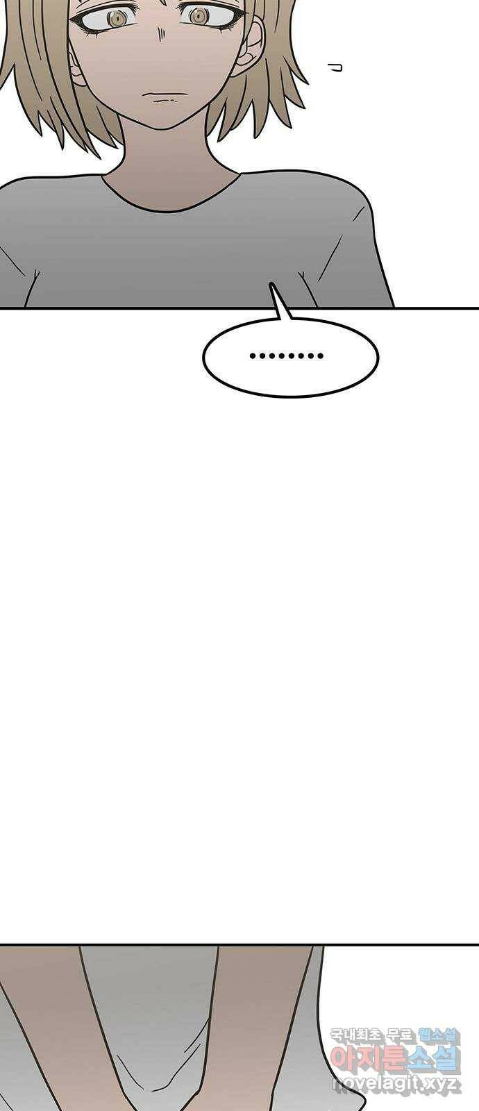 생존고백 48화. 힘 겨루기 (1) 6