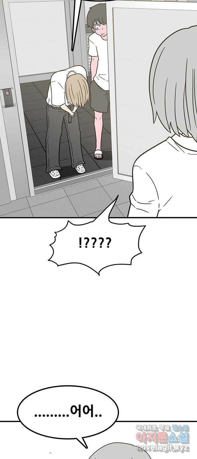 생존고백 48화. 힘 겨루기 (1) 8