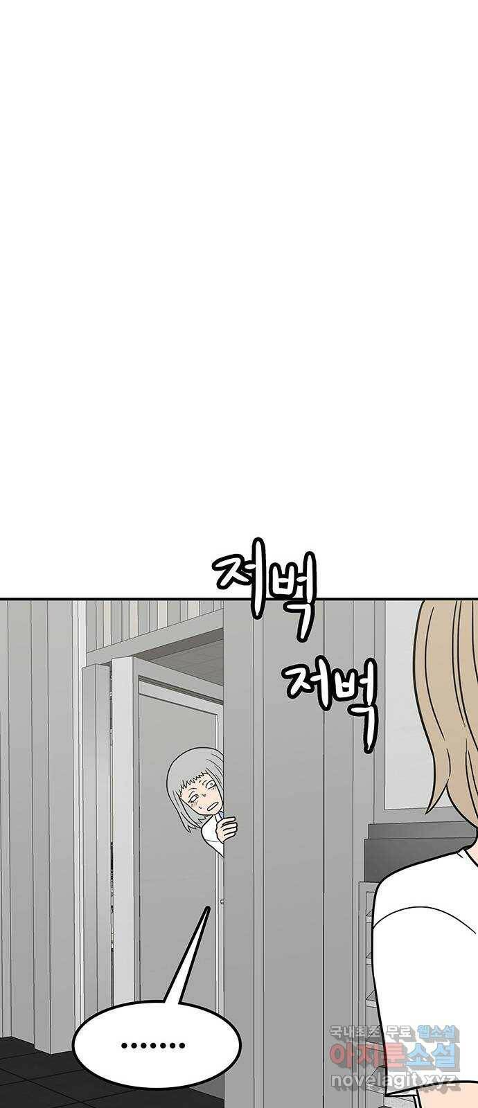 생존고백 48화. 힘 겨루기 (1) 12